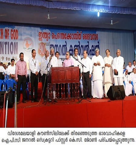 IPC NRI Council